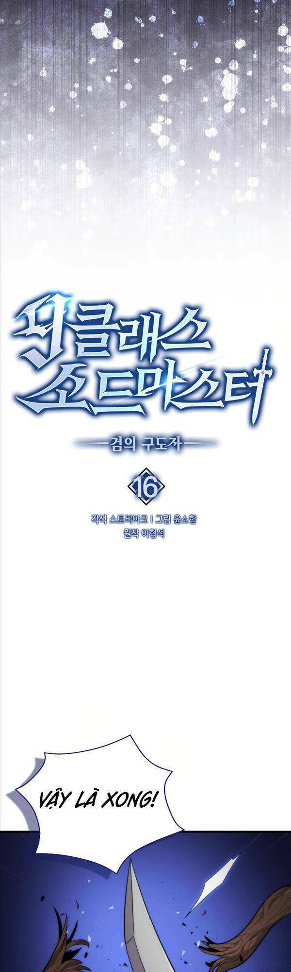 Bậc Thầy Kiếm Sư Cấp 9 : Người Bảo Vệ Kiếm - Chương 16 - Trang 22