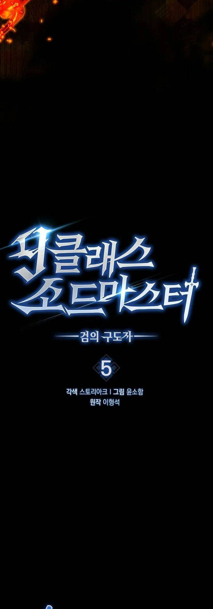 Bậc Thầy Kiếm Sư Cấp 9 : Người Bảo Vệ Kiếm - Chương 5 - Trang 28