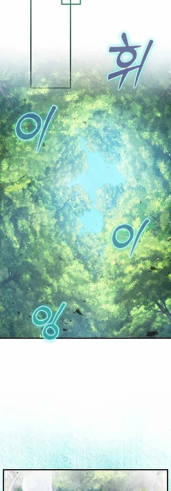 Bậc Thầy Kiếm Sư Cấp 9 : Người Bảo Vệ Kiếm - Chương 6 - Trang 12