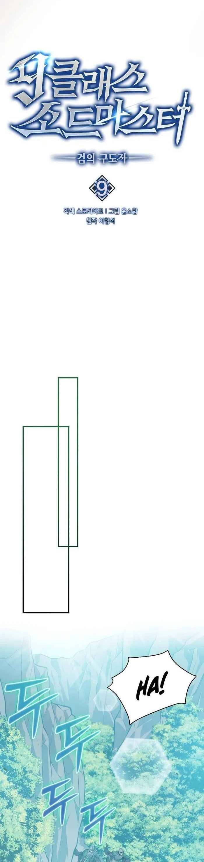 Bậc Thầy Kiếm Sư Cấp 9 : Người Bảo Vệ Kiếm - Chương 9 - Trang 8