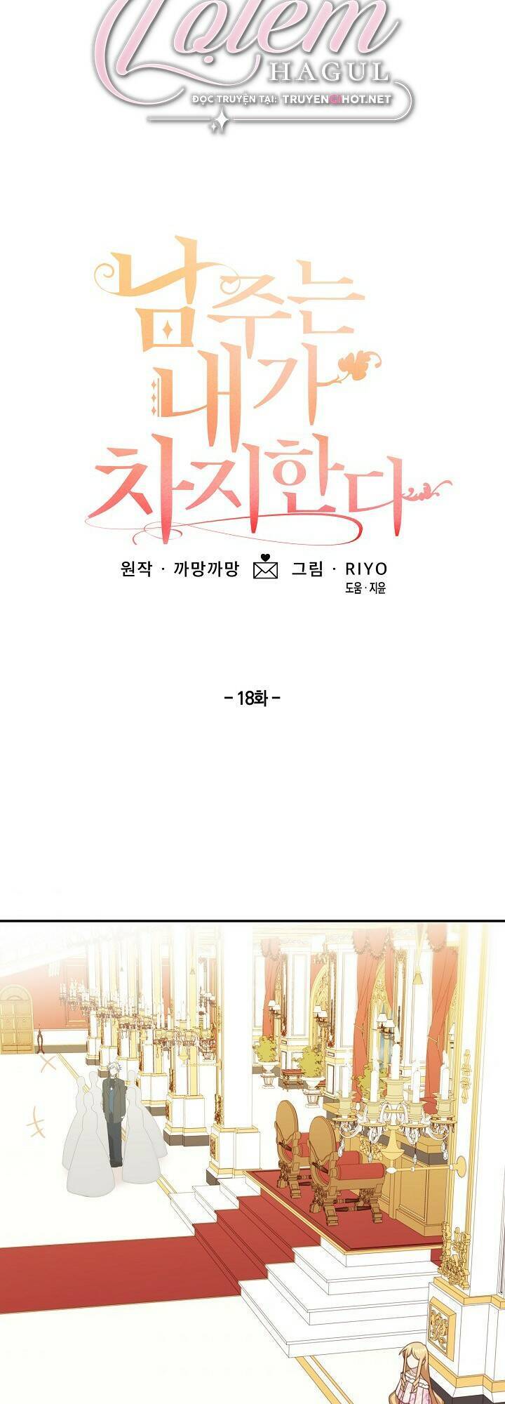 Lần Này, Tôi Sẽ Là Nhân Vật Chính - Chương 18.1 - Trang 3