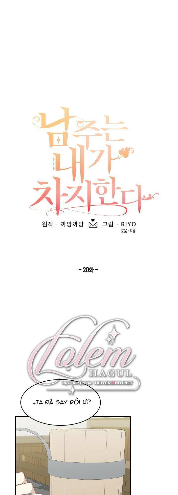 Lần Này, Tôi Sẽ Là Nhân Vật Chính - Chương 20.1 - Trang 1