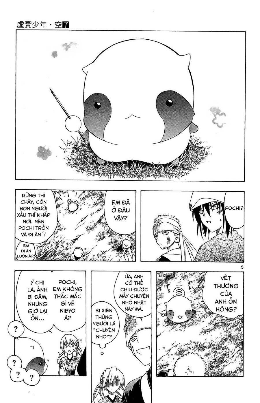 Itsuwaribito Utsuho Azako - Chương 65 - Trang 6