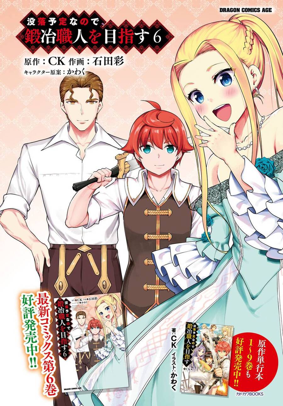 Botsuraku Youtei Nanode, Kajishokunin Wo Mezasu - Chương 36 - Trang 6