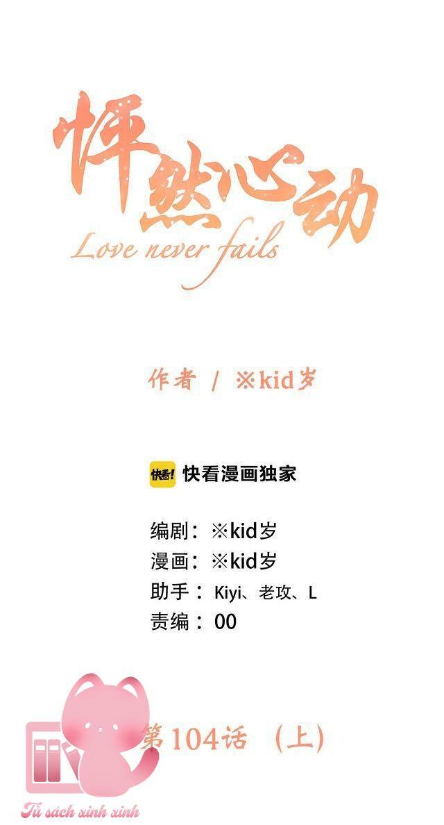 Con Tim Rung Động - Chương 104.1 - Trang 2