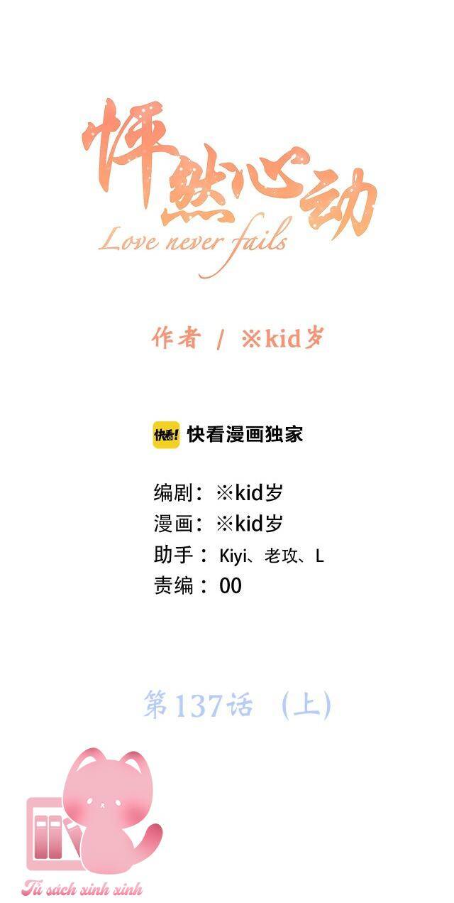 Con Tim Rung Động - Chương 137.1 - Trang 3