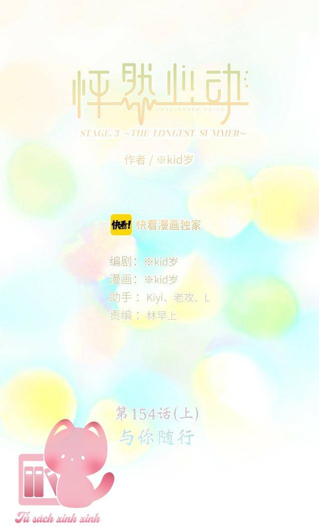 Con Tim Rung Động - Chương 154.1 - Trang 3