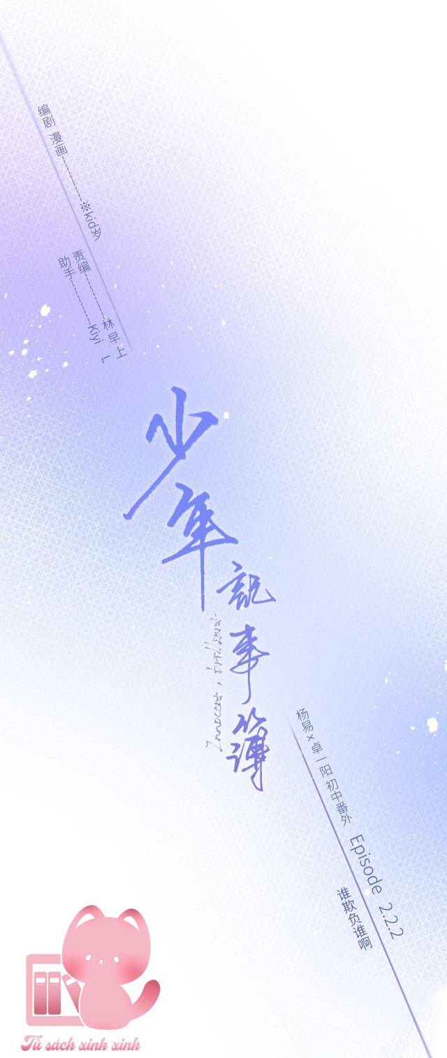 Con Tim Rung Động - Chương 183 - Trang 2