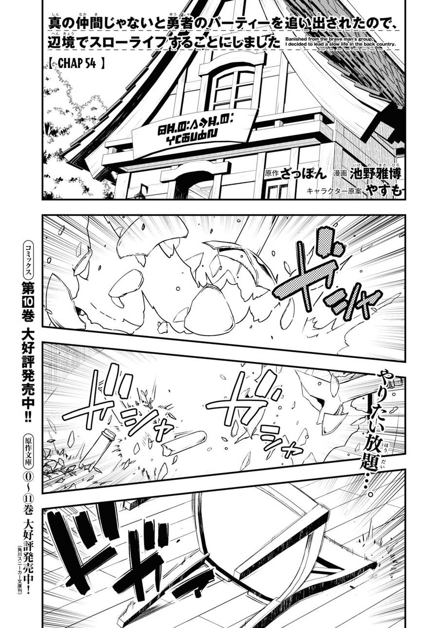 Shin No Nakama Janai To Yuusha No Party Wo Oidasareta No De, Henkyou De Slow Life Suru Koto Ni Shimashita - Chương 54 - Trang 2