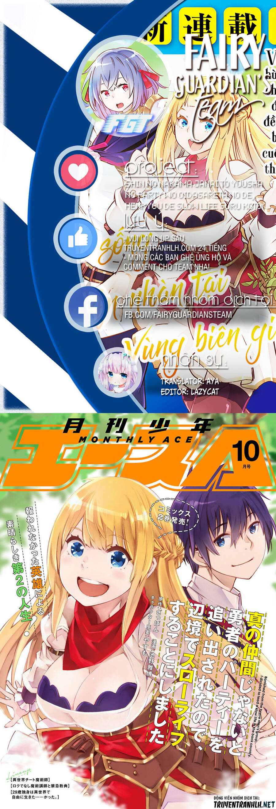 Shin No Nakama Janai To Yuusha No Party Wo Oidasareta No De, Henkyou De Slow Life Suru Koto Ni Shimashita - Chương 55 - Trang 1