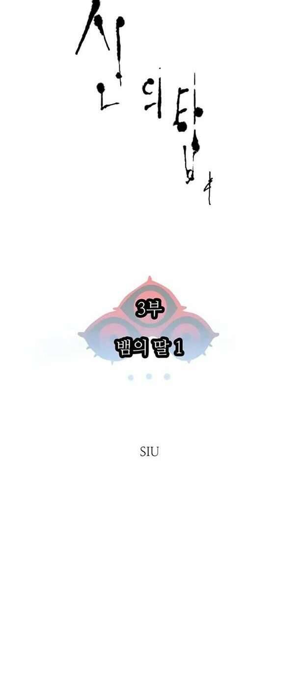 Tòa Tháp Bí Ẩn 2 - Chương 567 - Trang 7