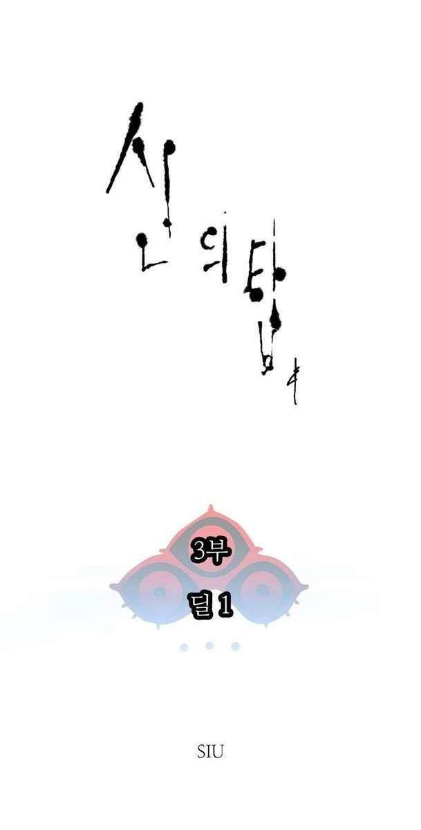 Tòa Tháp Bí Ẩn 2 - Chương 574 - Trang 6