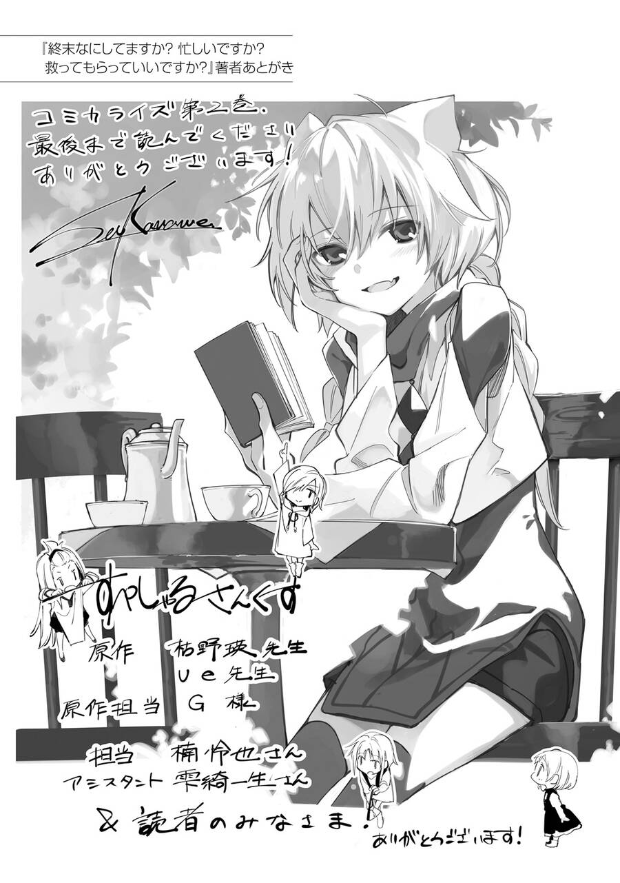 Tận Thế Nếu Không Bận, Anh Cứu Chúng Em Nhé? - Chương 10 - Trang 42