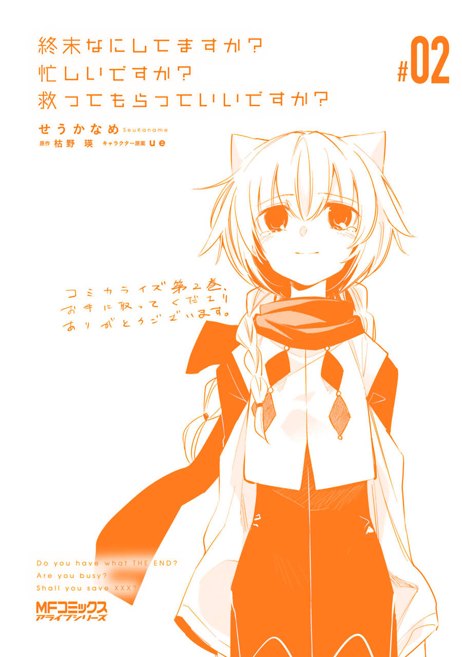 Tận Thế Nếu Không Bận, Anh Cứu Chúng Em Nhé? - Chương 10 - Trang 43