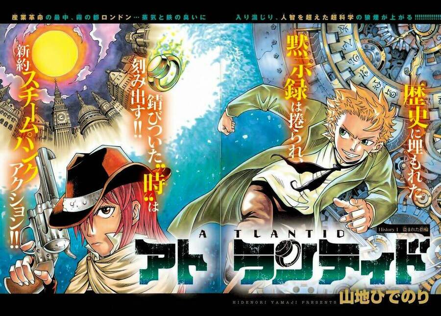 Atlantid - Chương 1 - Trang 3