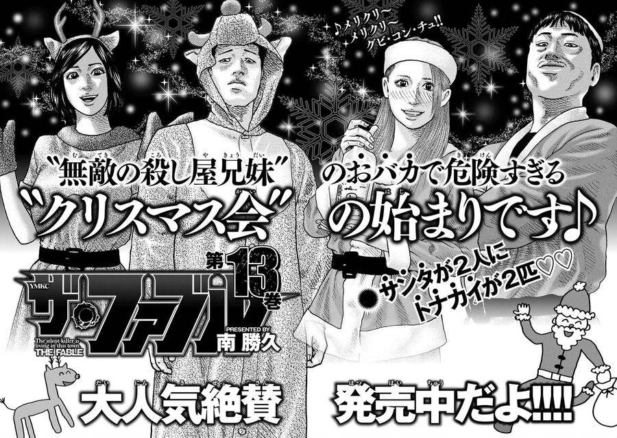 Sát Thủ Truyền Thuyết - Chương 129 - Trang 19