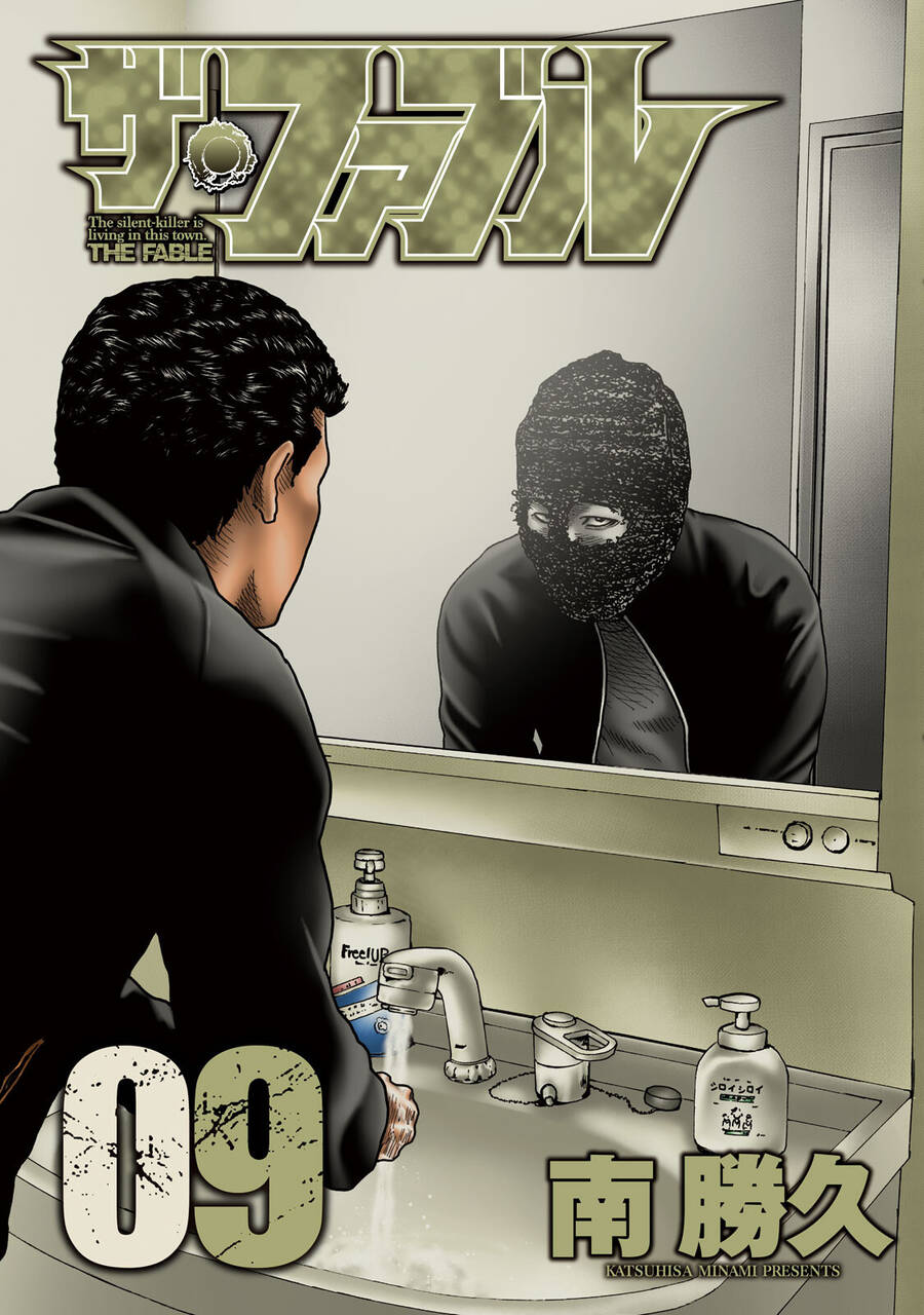 Sát Thủ Truyền Thuyết - Chương 86 - Trang 1