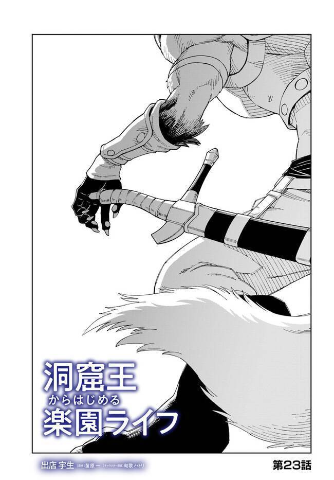 Cuộc Sống Thiên Đường Bắt Đầu Với Vua Hang Động ~ Trở Thành Người Mạnh Nhất Với Kỹ Năng Khai Thác - Chương 23.1 - Trang 2